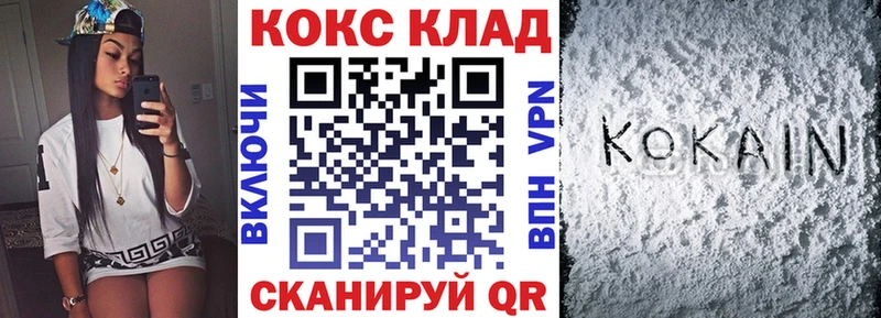 Кокаин 99% Дальнегорск