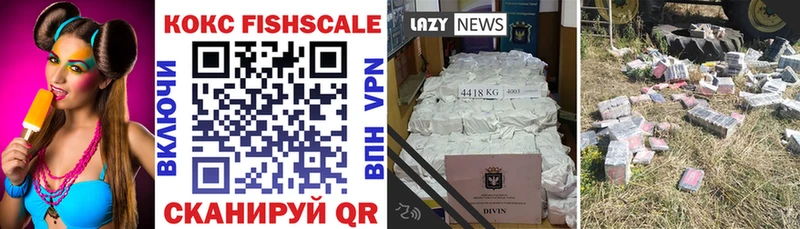где найти   Дальнегорск  даркнет состав  COCAIN FishScale 