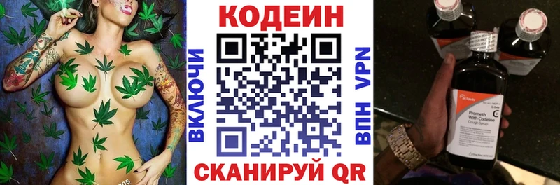 Кодеин Purple Drank  Дальнегорск 