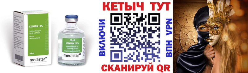 Кетамин ketamine Дальнегорск