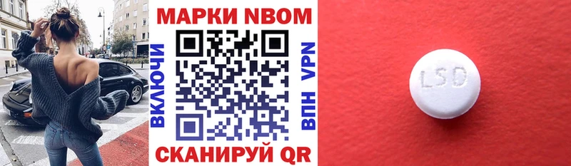 Марки 25I-NBOMe 1500мкг  ссылка на мегу вход  Дальнегорск 